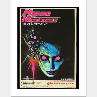 Vintage 80's japanese poster: Hypno Mistress Posters and Art